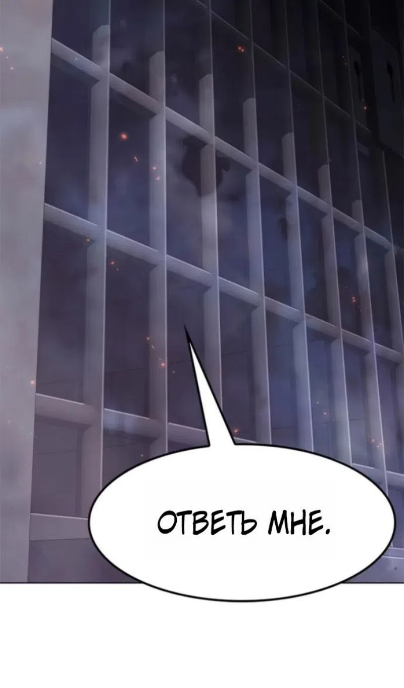 Страница 62 главы 395 манги Элисед / Eleceed