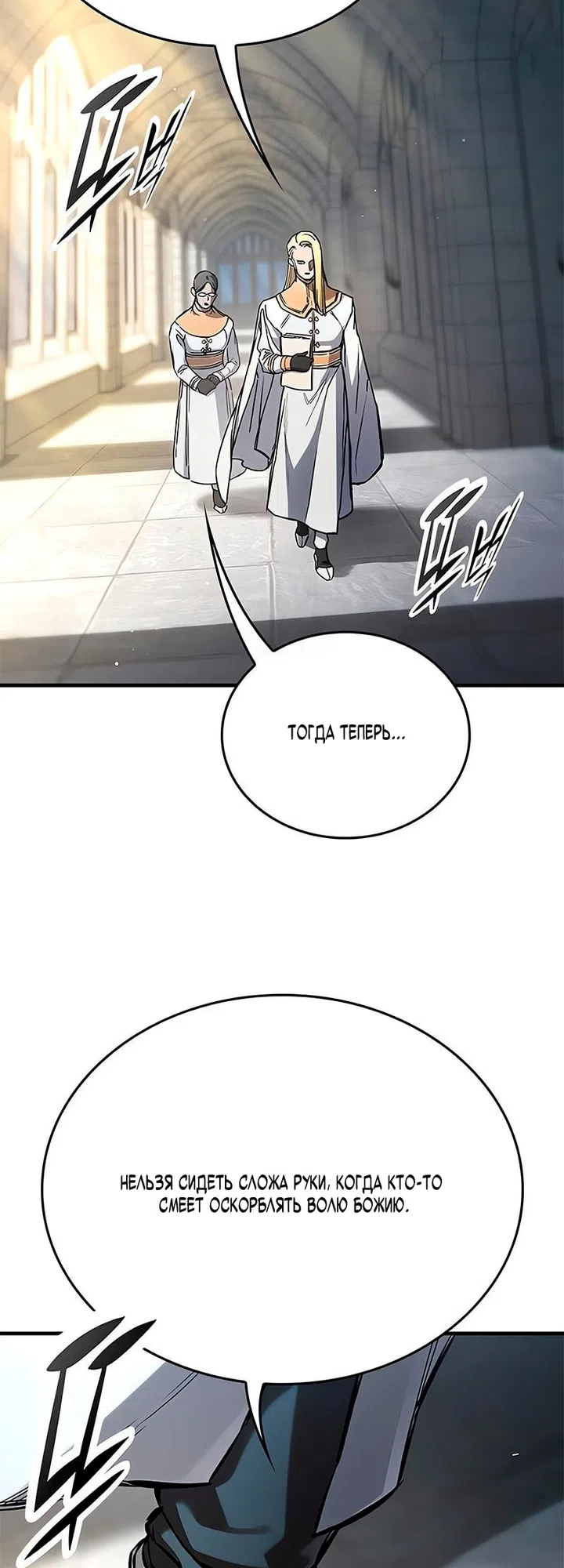 Страница 62 главы 104 манги Рыцарь, проживающий один и тот же день / A knight who lives for one day