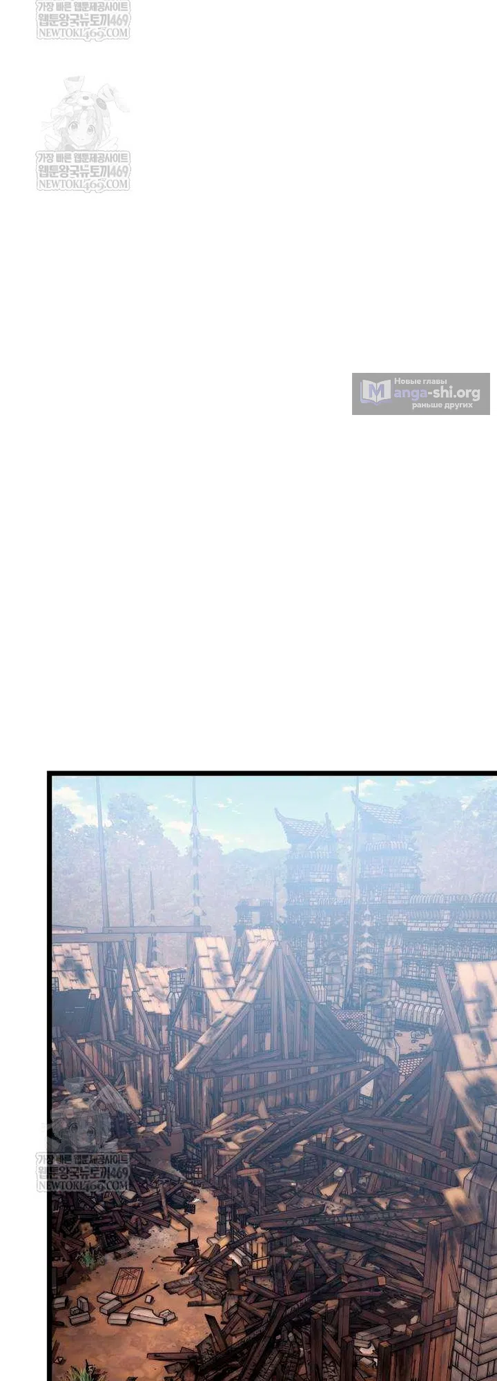 Страница 62 главы 16 манги Пастух-архимаг / The Shepherd Wizard