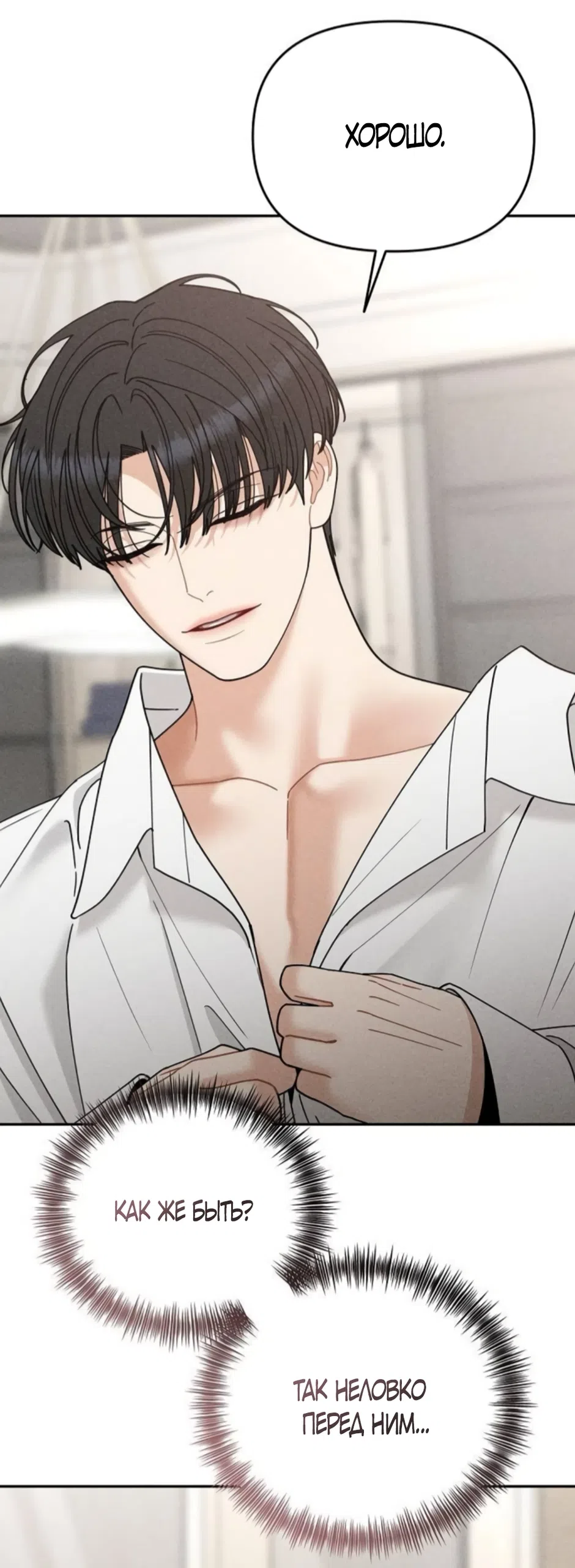 Страница 62 главы 31 манги Дневник наблюдений за сыном маминой подруги / Mom's Friend's Son's Observation