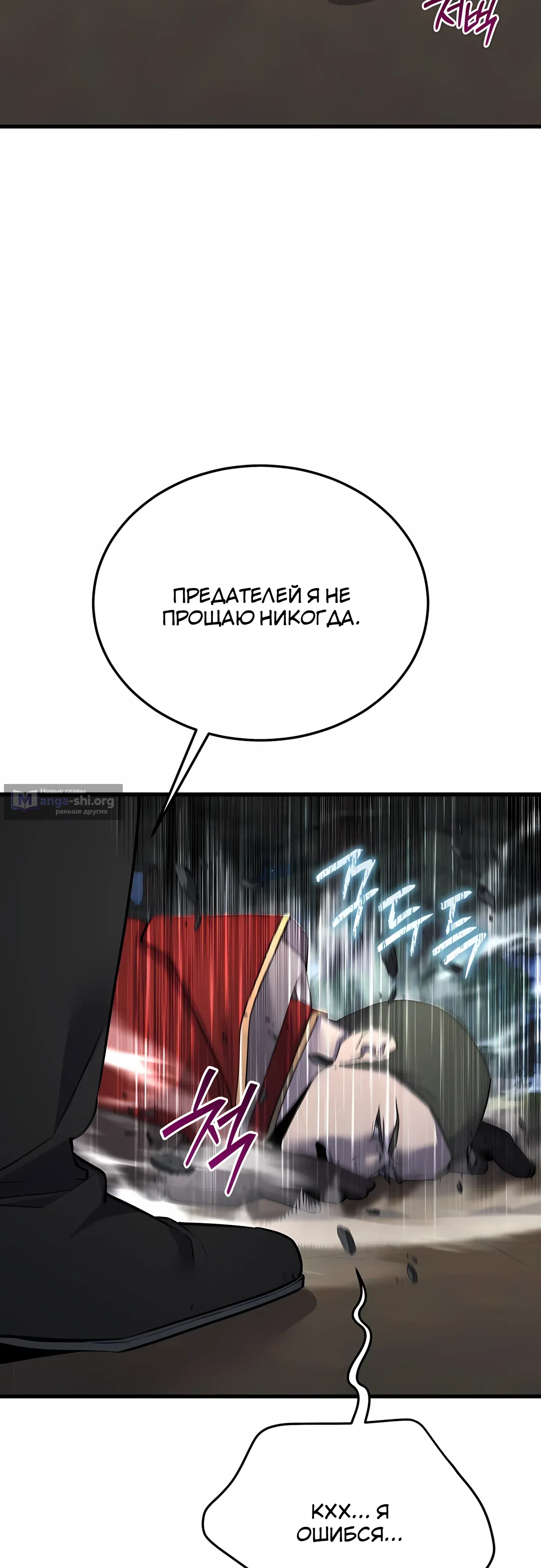 Страница 62 главы 59 манги Гениальный волшебник с кулаками / The Genius Mage Who Uses His Fists