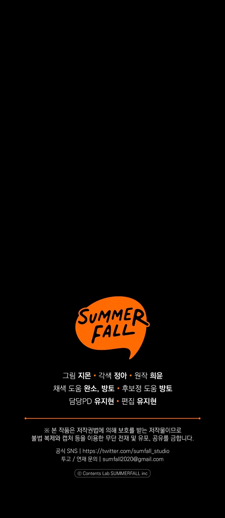 Страница 62 главы 50 манги После того как я завоевала особую любовь младшей дочери герцога, все привязываются ко мне