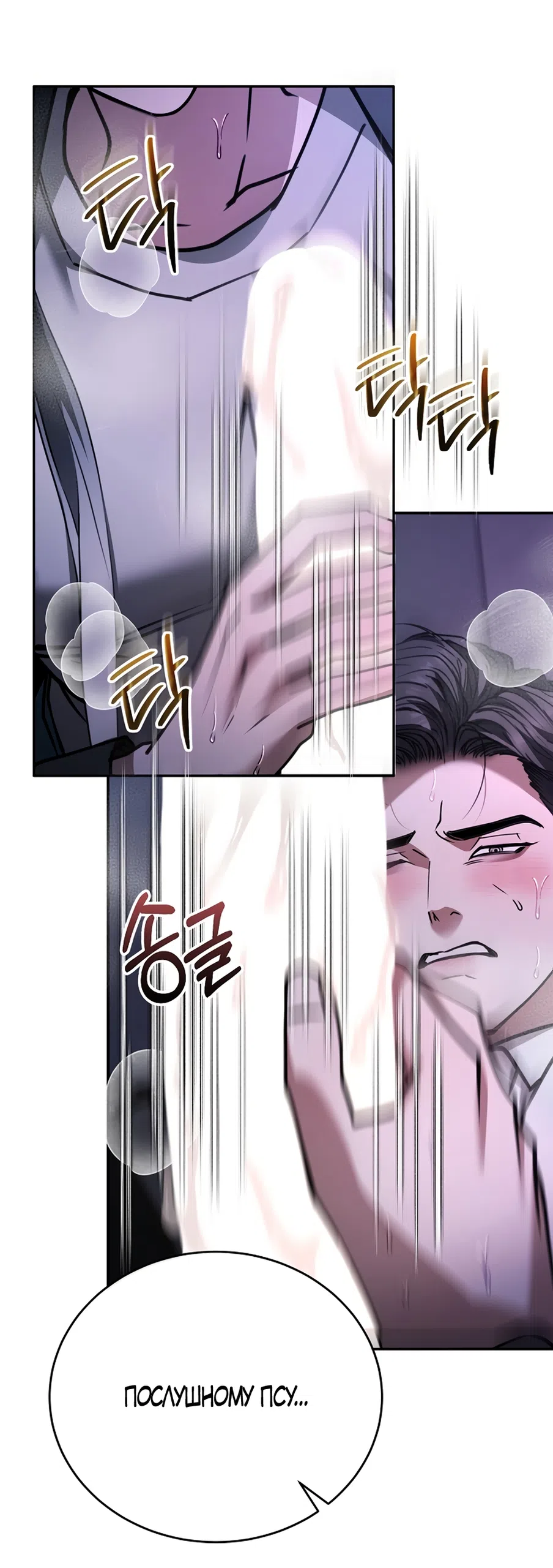 Страница 62 главы 17 манги Плохих боевых псов не бывает / There Are No Bad Military Dogs