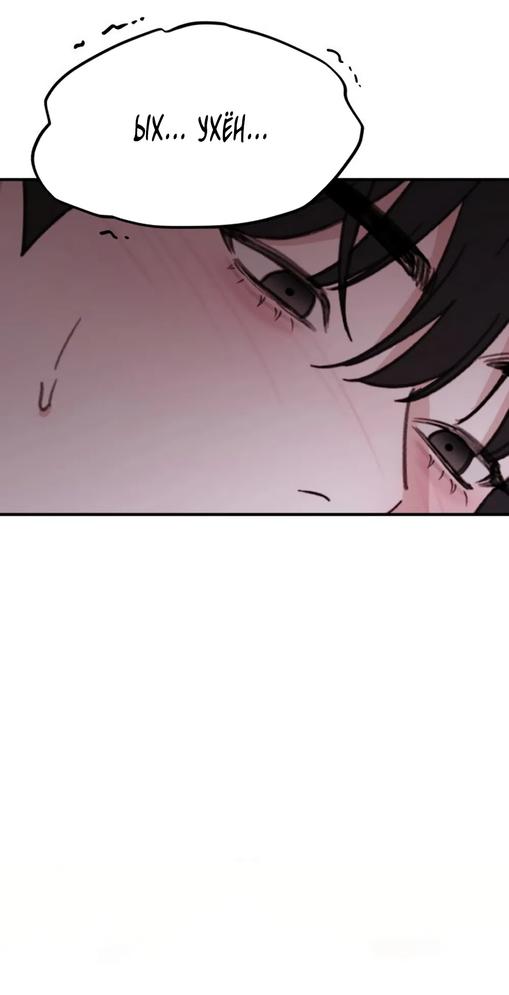 Страница 62 главы 26 манги Нежно в любви, жарко в быту / Love Gently, Live Together Passionately