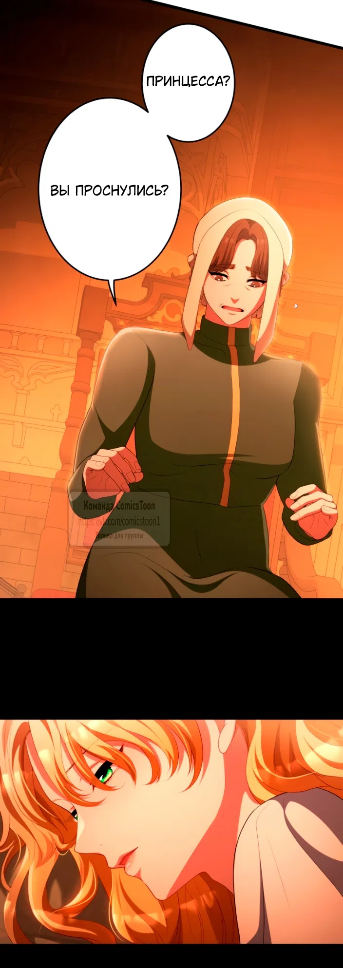 Страница 62 главы 83 манги Варварское предложение / Barabaric Proposal