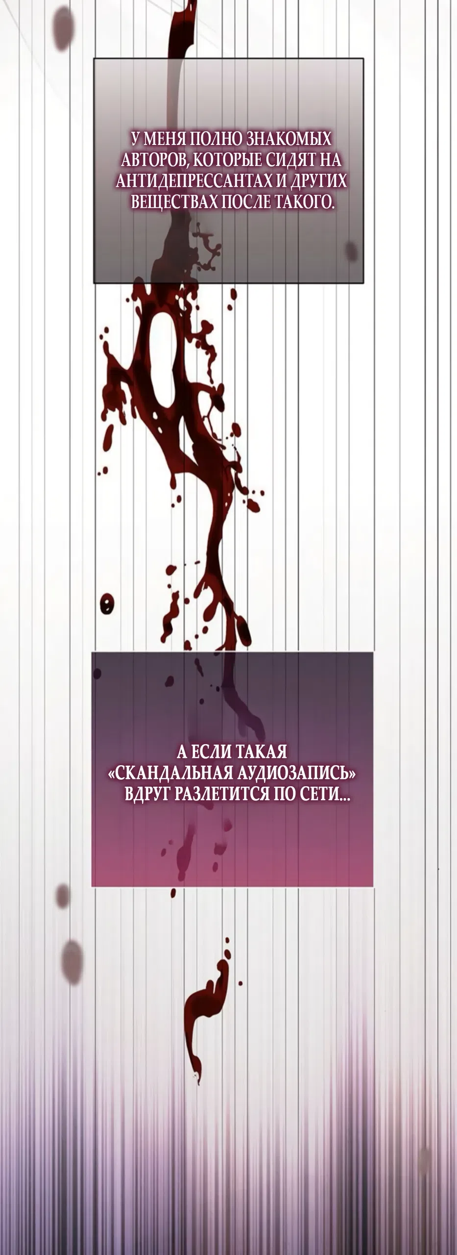 Страница 62 главы 26 манги Будь плохим мальчиком! / Become a Bad Man!