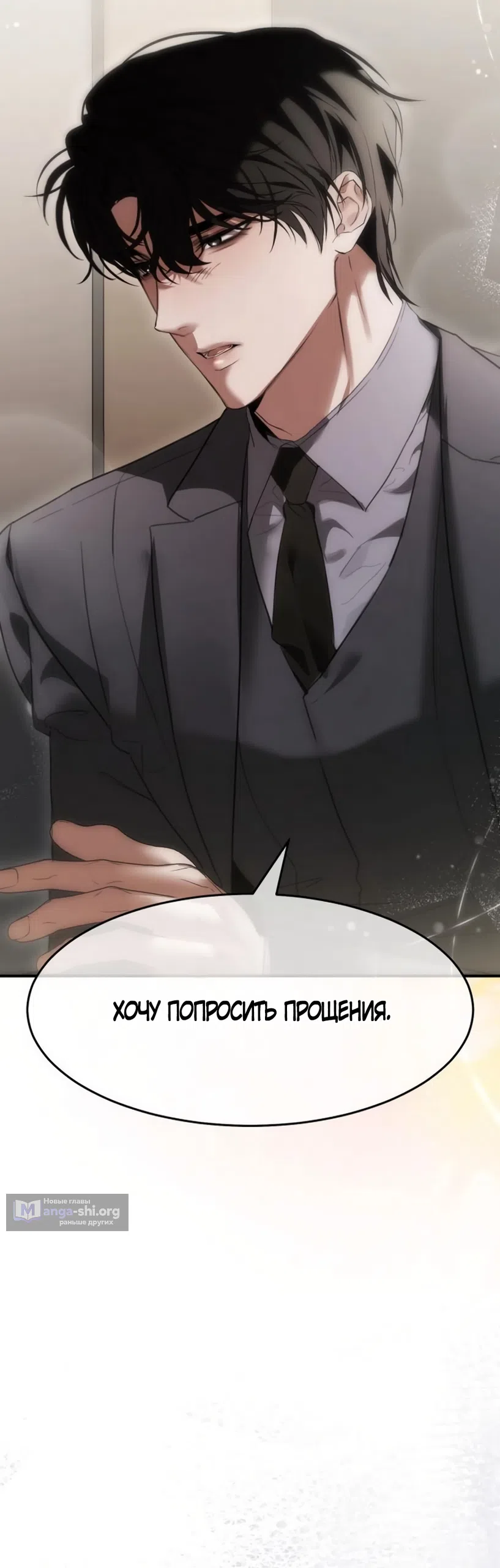 Страница 62 главы 12 манги Путь к тебе / My Way To You