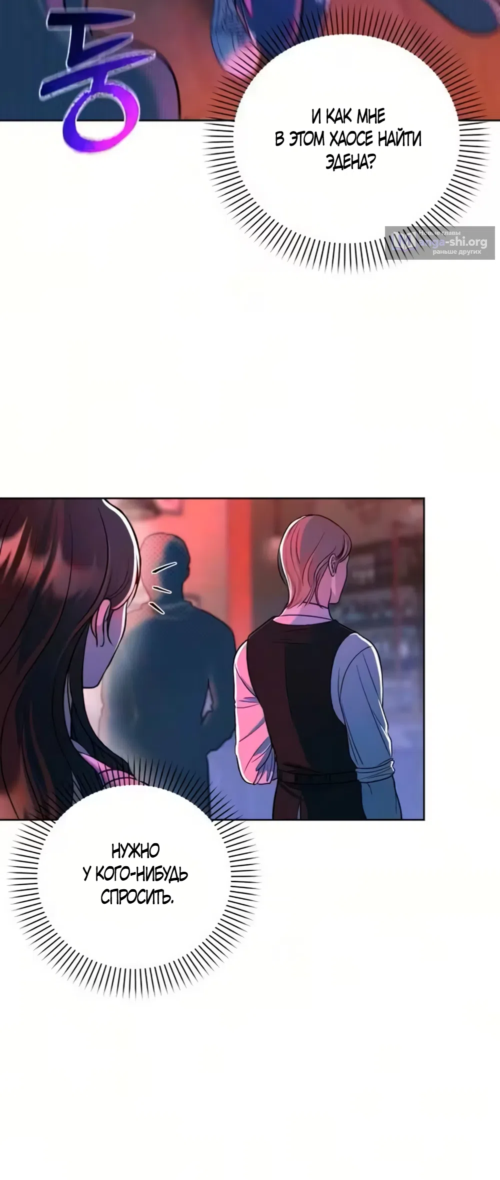 Страница 62 главы 3 манги Бледно-голубые глаза / Pale Blue Eyes