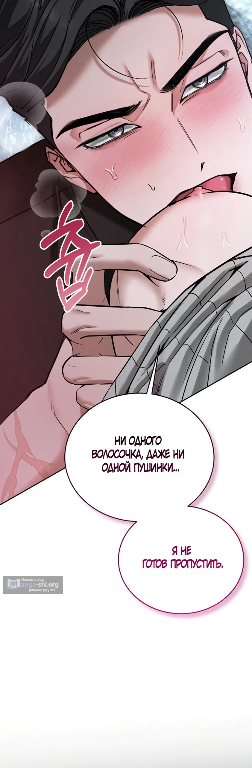 Страница 62 главы 7 манги Плохих боевых псов не бывает / There Are No Bad Military Dogs