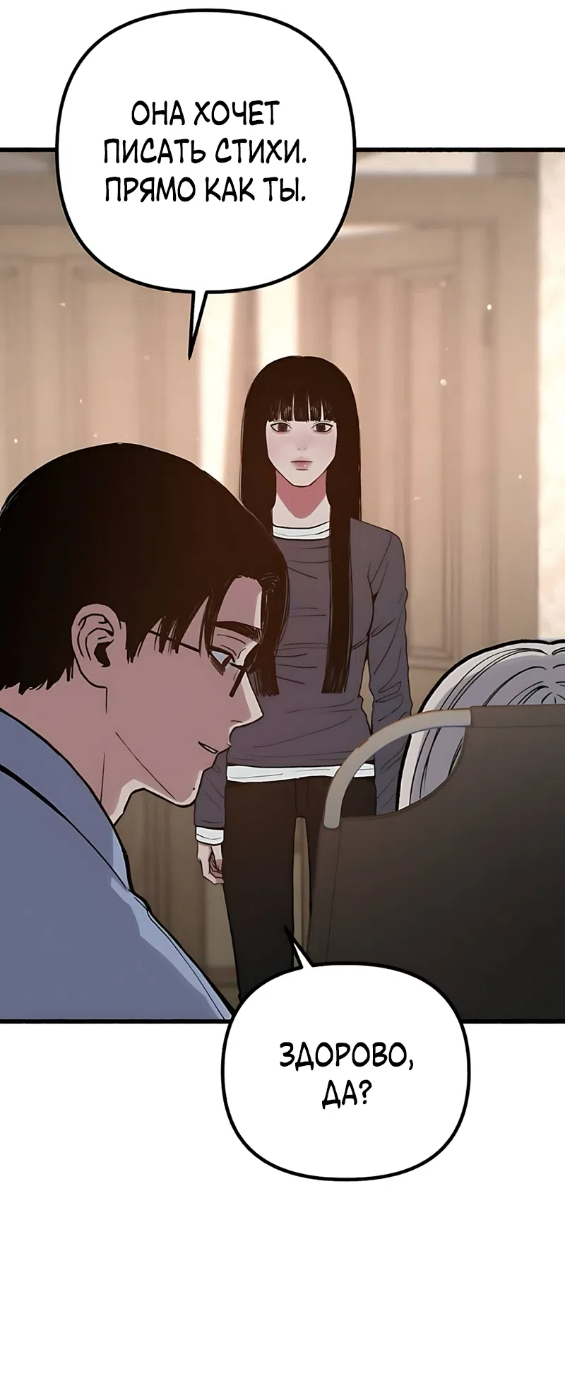 Страница 62 главы 23 манги Клон / Clone