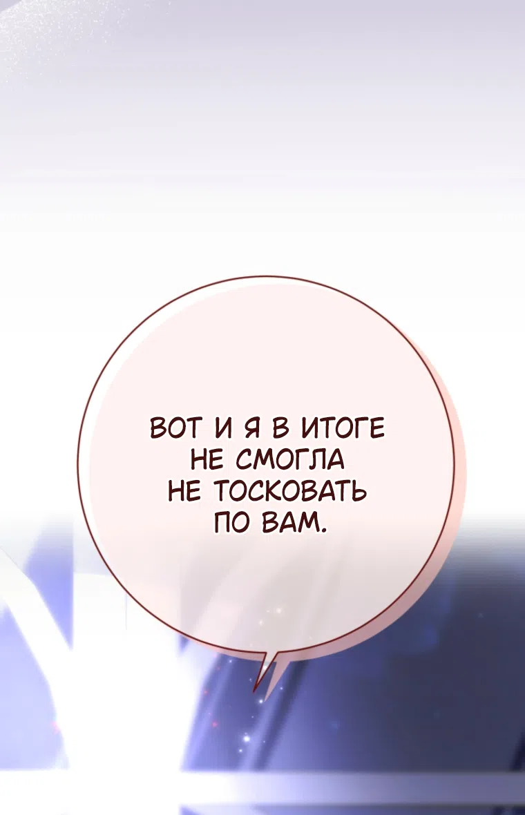 Страница 62 главы 27 манги Сонет рассвета / Sonnet of Dawn