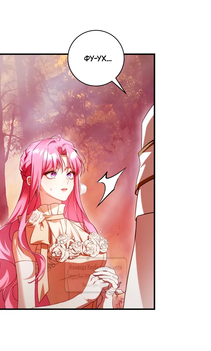 Страница 62 главы 47 манги Цветок, одержимый мечом / The Flower With a Sword