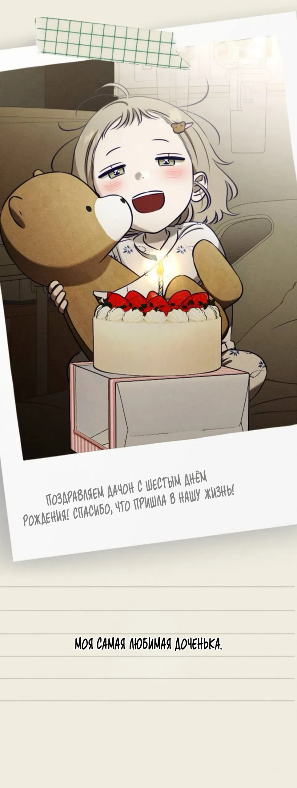 Страница 62 главы 36 манги Моей возлюбленной / My beloved
