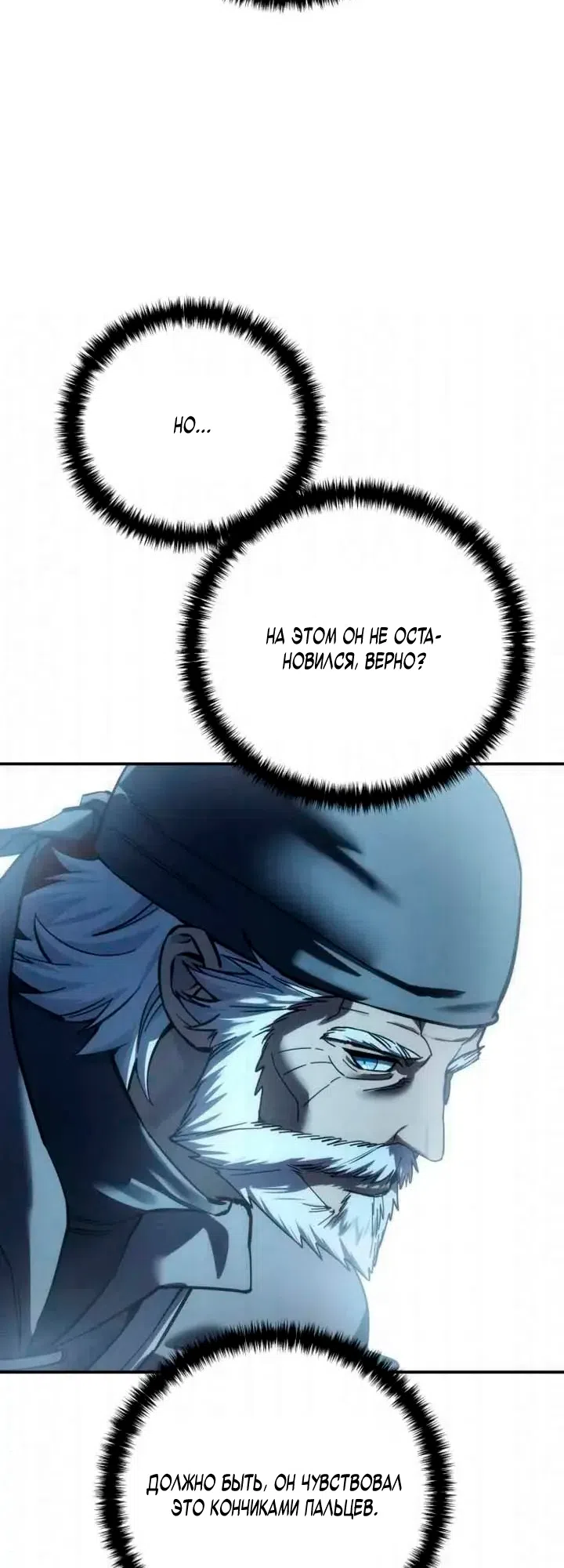 Страница 62 главы 119 манги Звёздный мастер меча / The Stellar Swordmaster