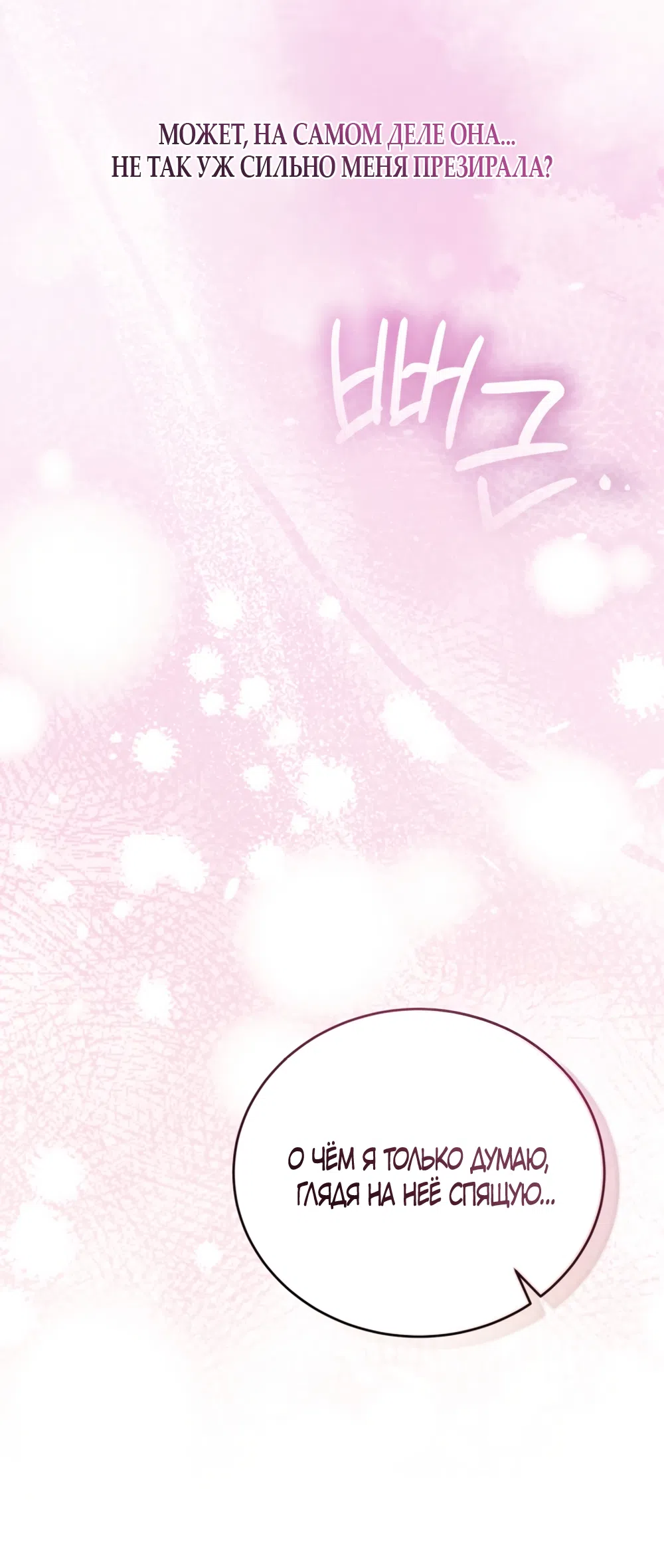 Страница 62 главы 15 манги Плохих боевых псов не бывает / There Are No Bad Military Dogs