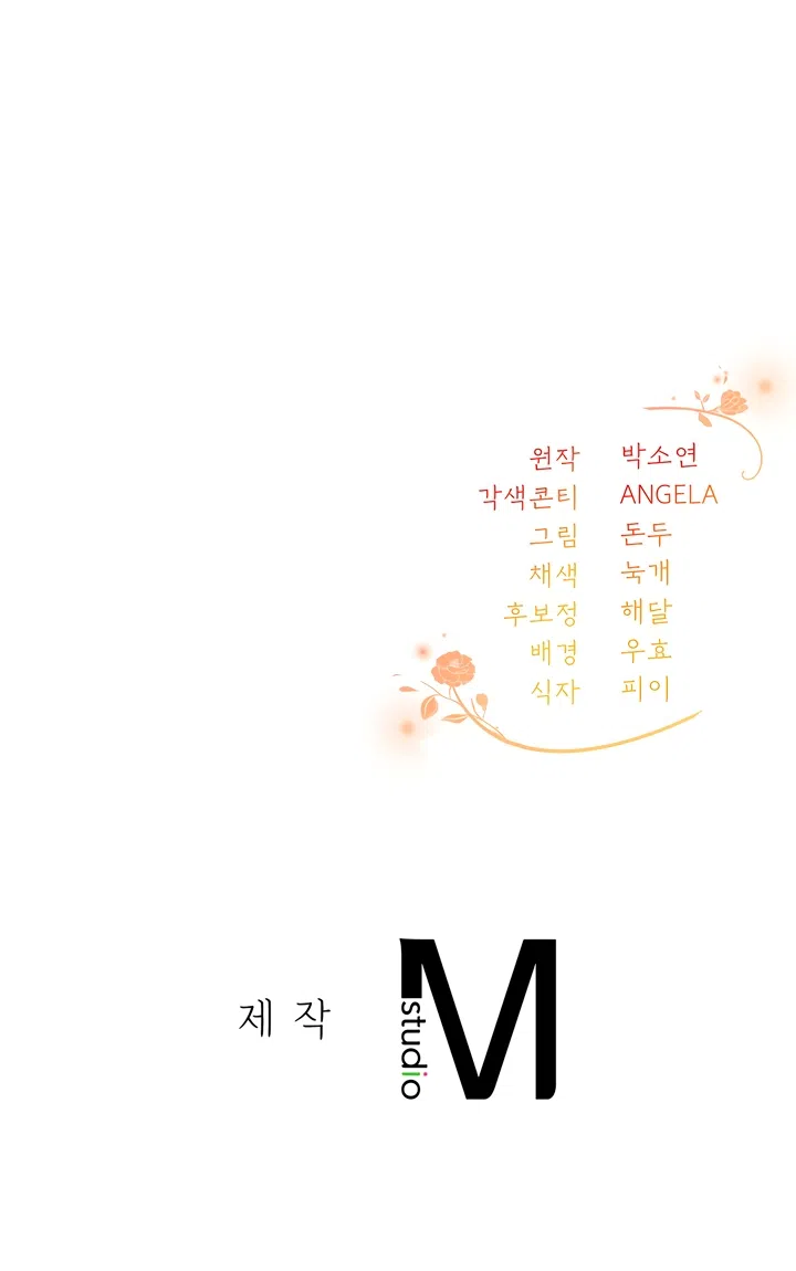 Страница 62 главы 7 манги Встречу тебя там, где кончается ночь / Meeting You at the End of the Night