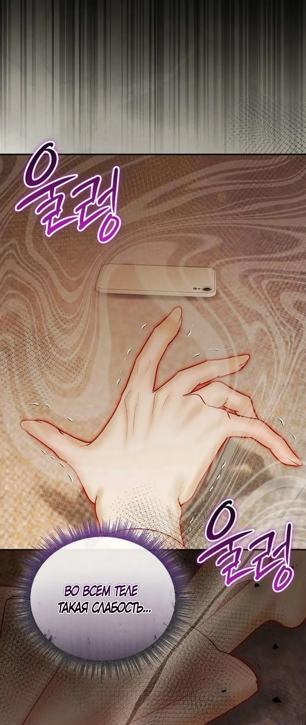 Страница 62 главы 26 манги Цена инстинкта / The Price of Instinct