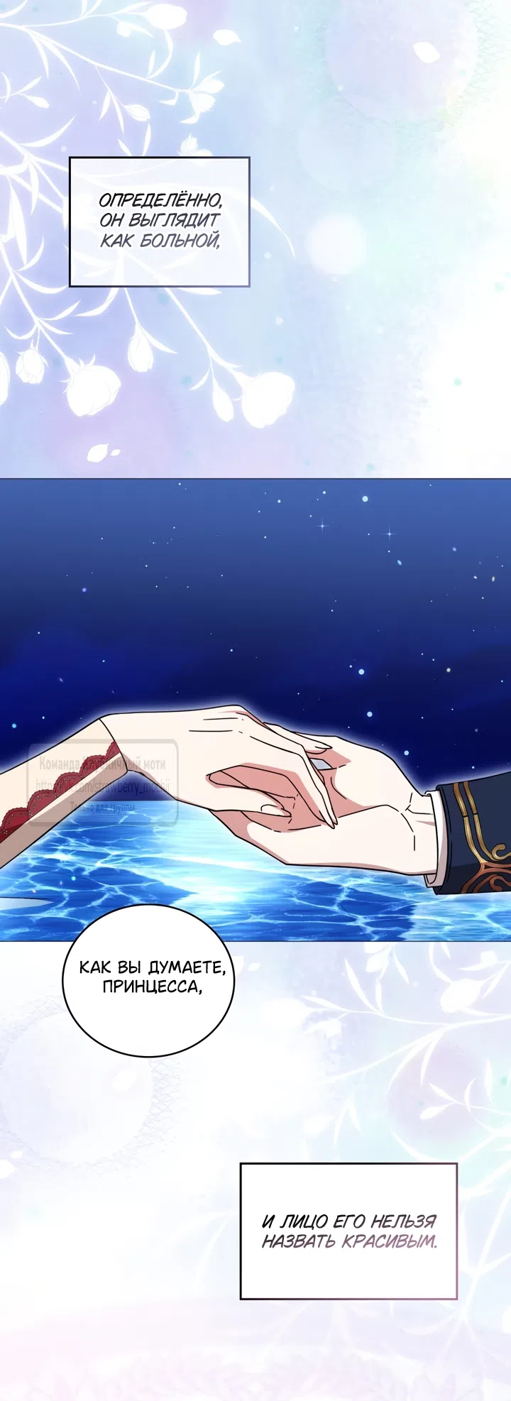 Страница 62 главы 4 манги Встречу тебя там, где кончается ночь / Meeting You at the End of the Night