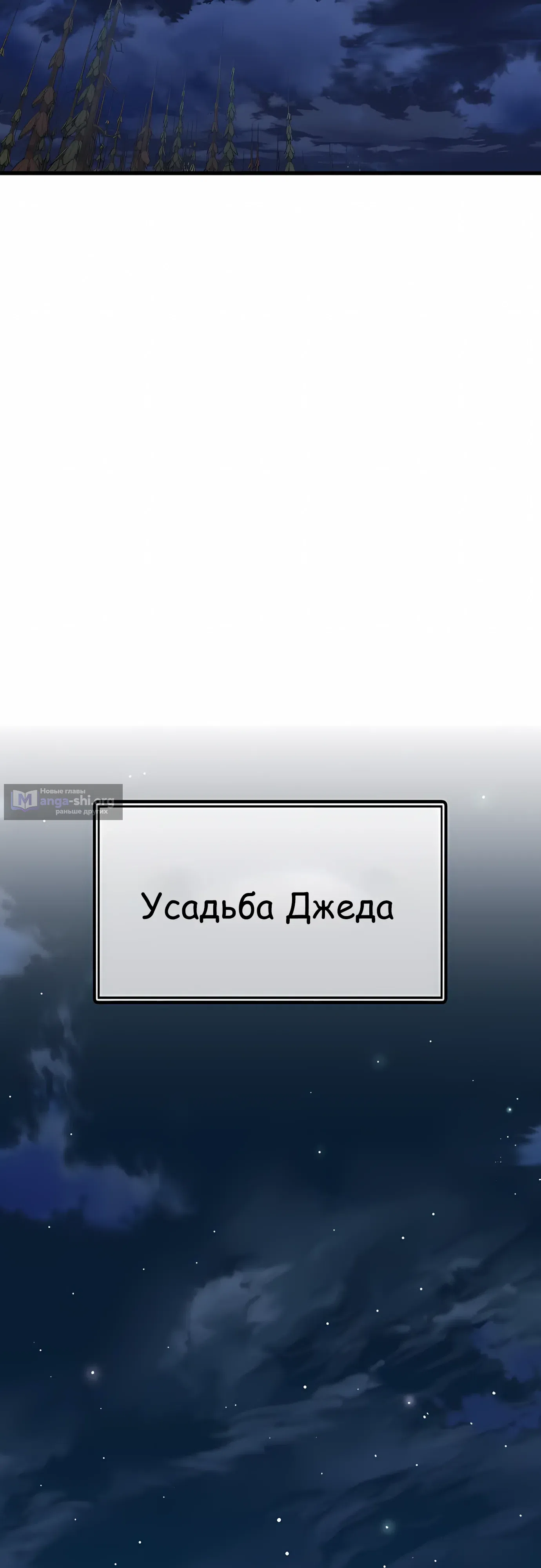 Страница 62 главы 55 манги Гениальный волшебник с кулаками / The Genius Mage Who Uses His Fists