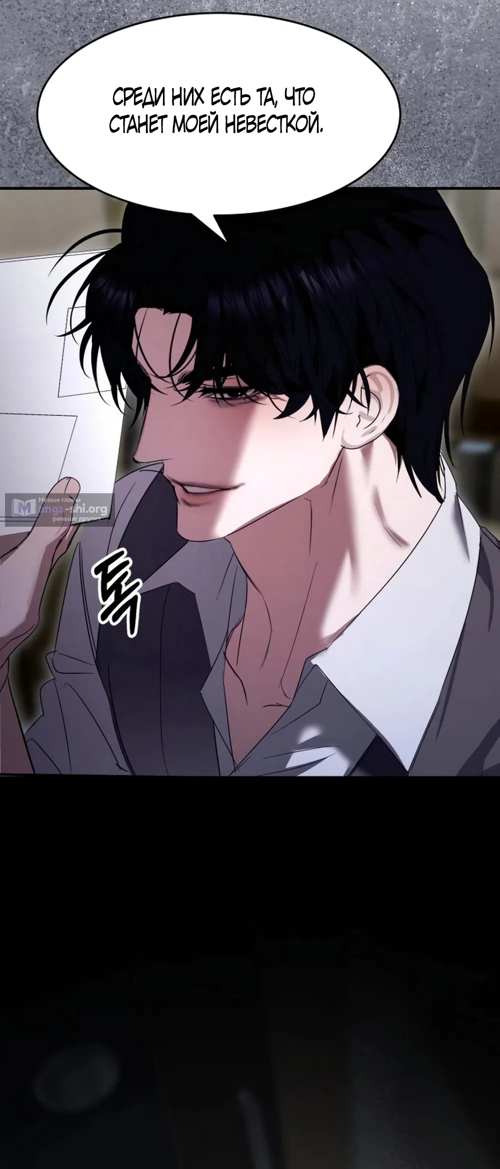 Страница 62 главы 13 манги Путь к тебе / My Way To You