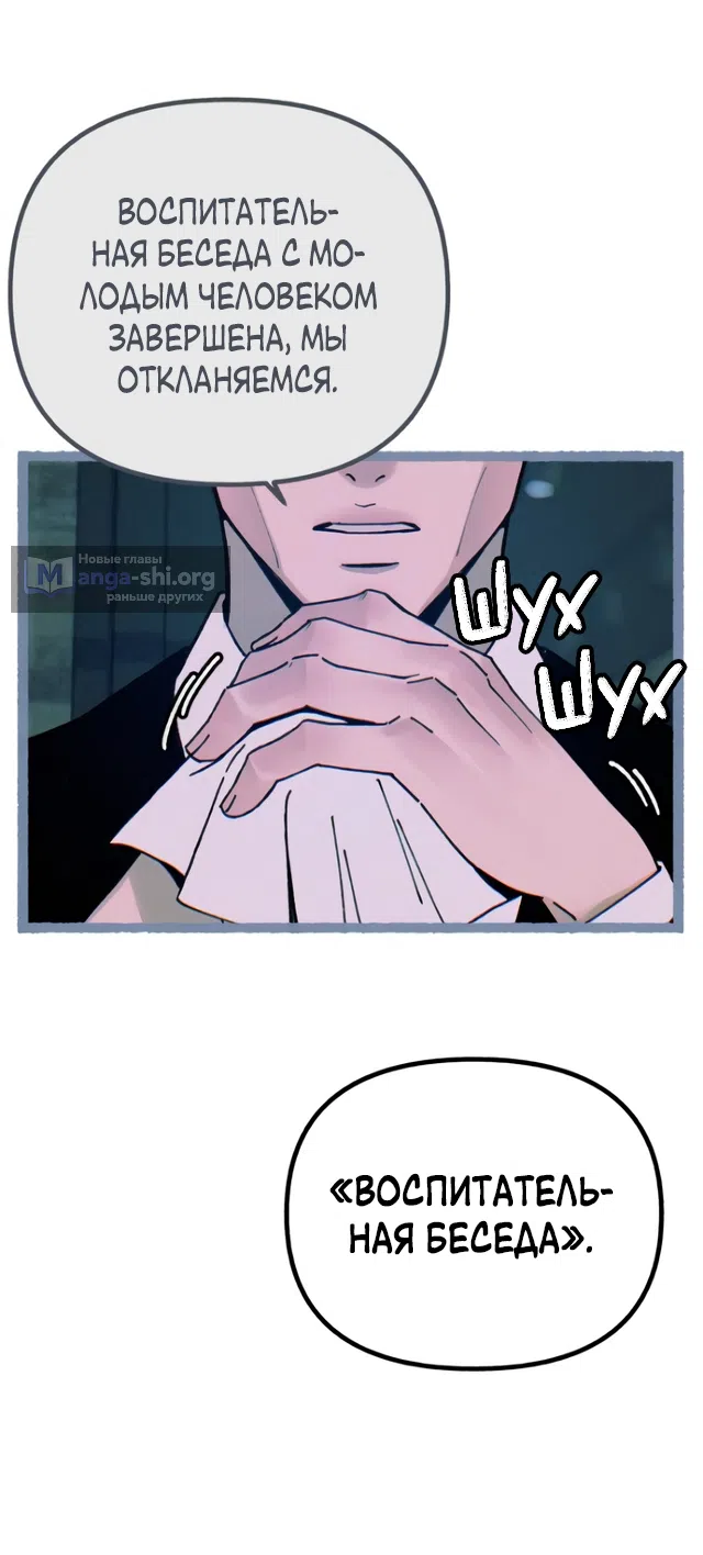 Страница 62 главы 20 манги Клон / Clone