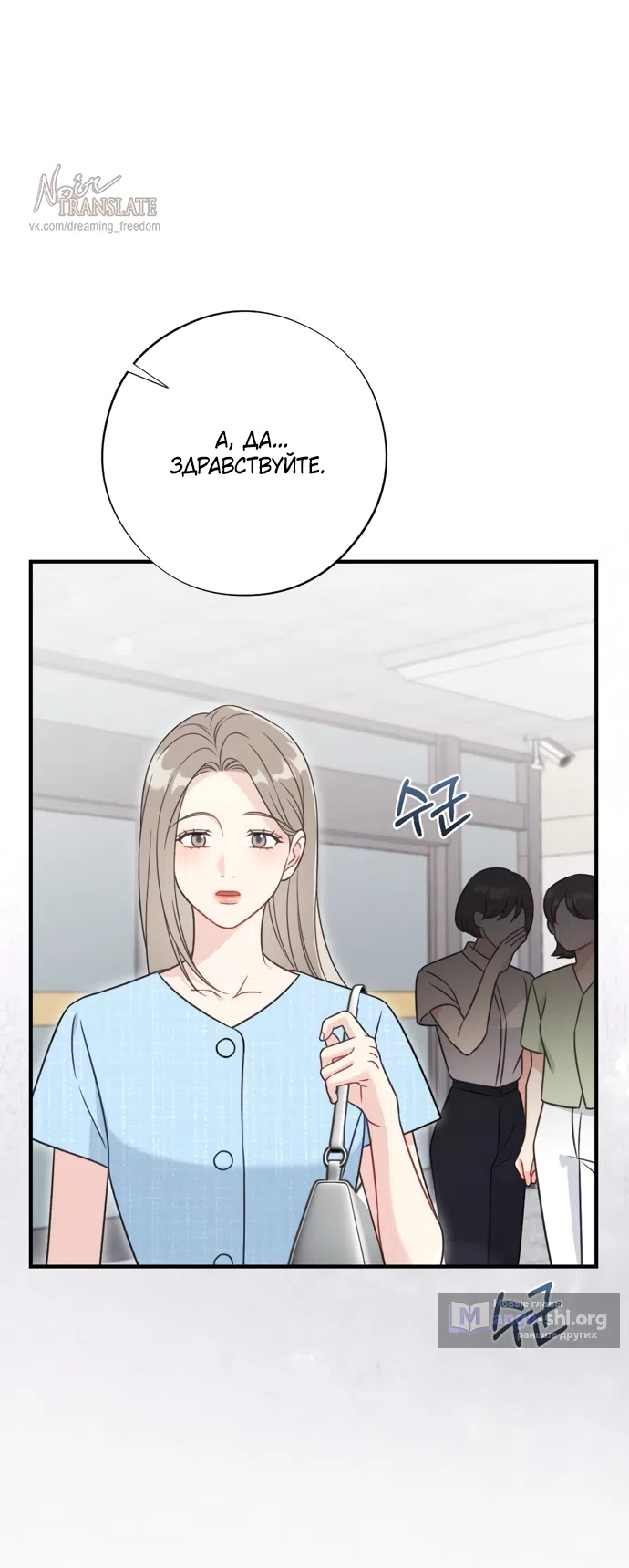 Страница 62 главы 18 манги Злостный жалобщик - гангстер / Malicious Complaint Gangster