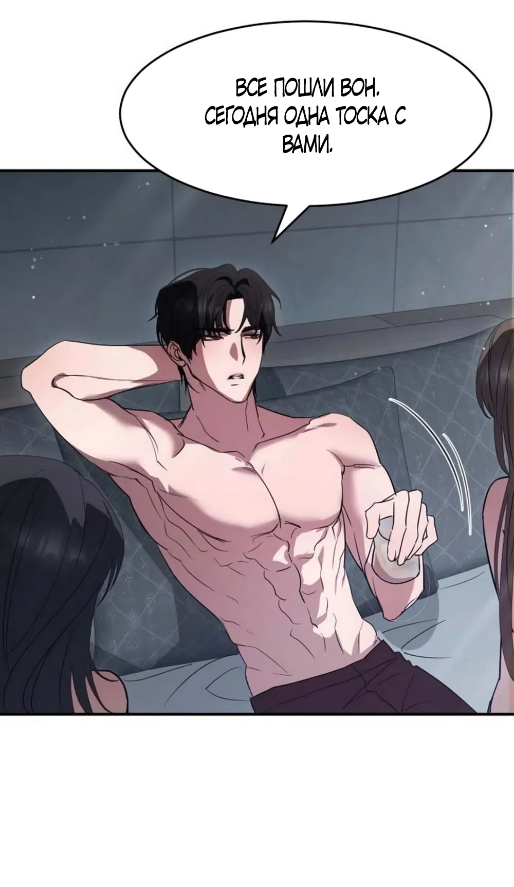 Страница 62 главы 16 манги Путь к тебе / My Way To You