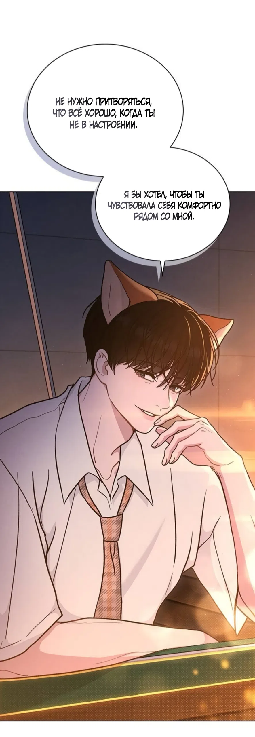 Страница 62 главы 60 манги Отзыв на любовь / Love Review