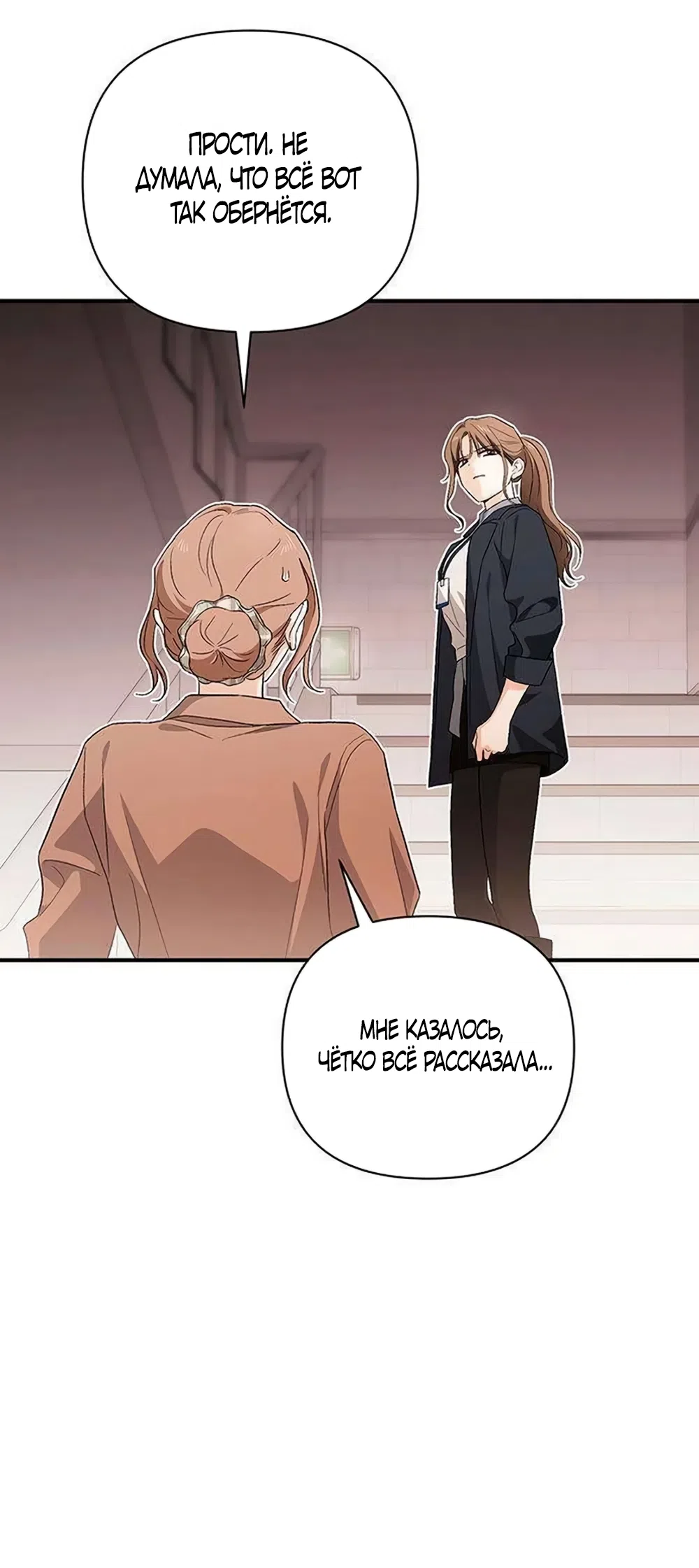 Страница 62 главы 15 манги Будь плохим мальчиком! / Become a Bad Man!