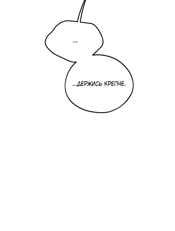 Страница 63 главы 57.2 манги Парень и его отношения с призраком / The Man With the Ghost