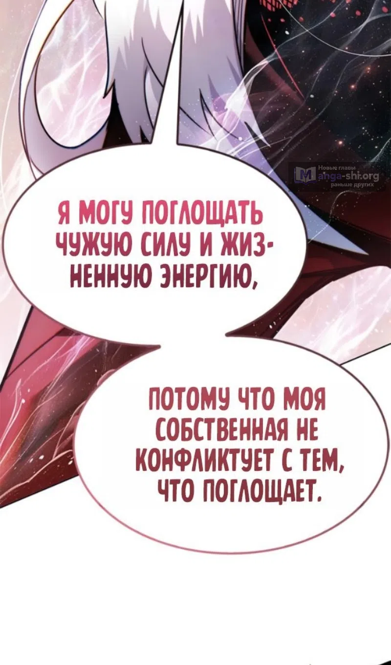 Страница 63 главы 402 манги Элисед / Eleceed