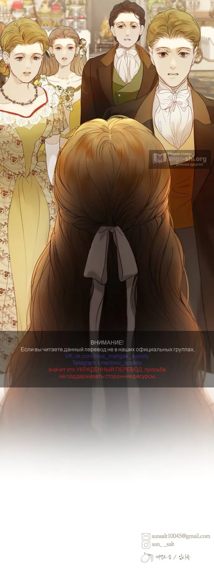 Страница 63 главы 9 манги Лимонный лес / Lemon Tree Forest