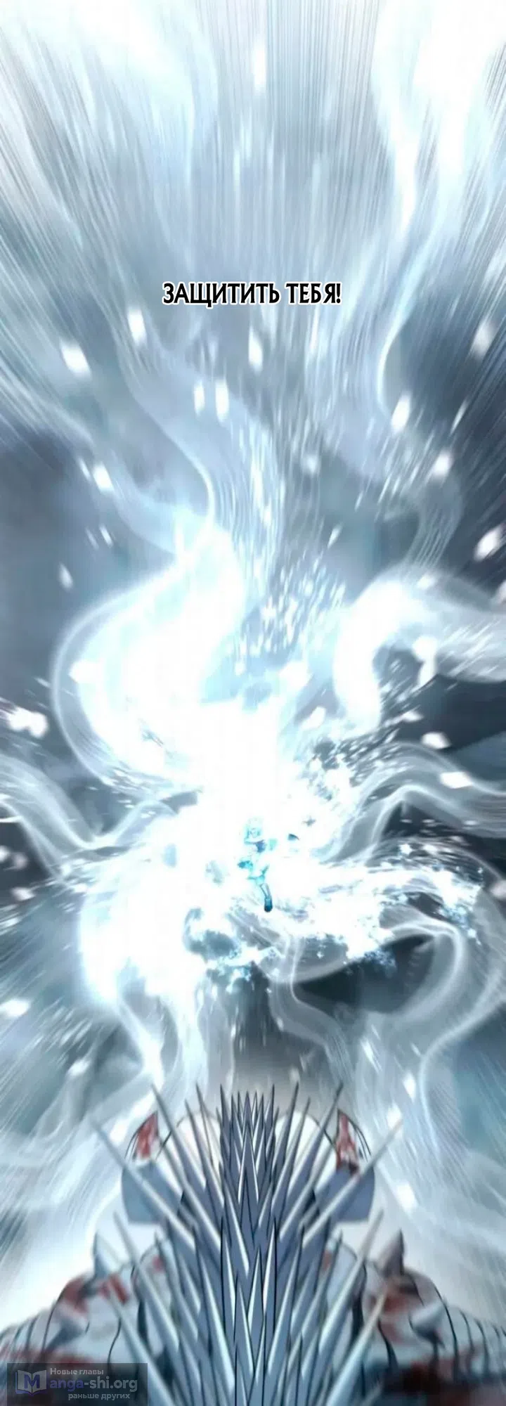 Страница 63 главы 118 манги Звёздный мастер меча / The Stellar Swordmaster