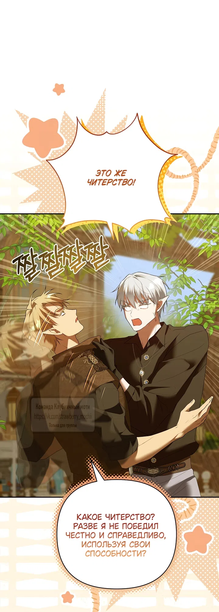 Страница 63 главы 57 манги На краю скрытой зелени / At the End of the Hidden Greenery