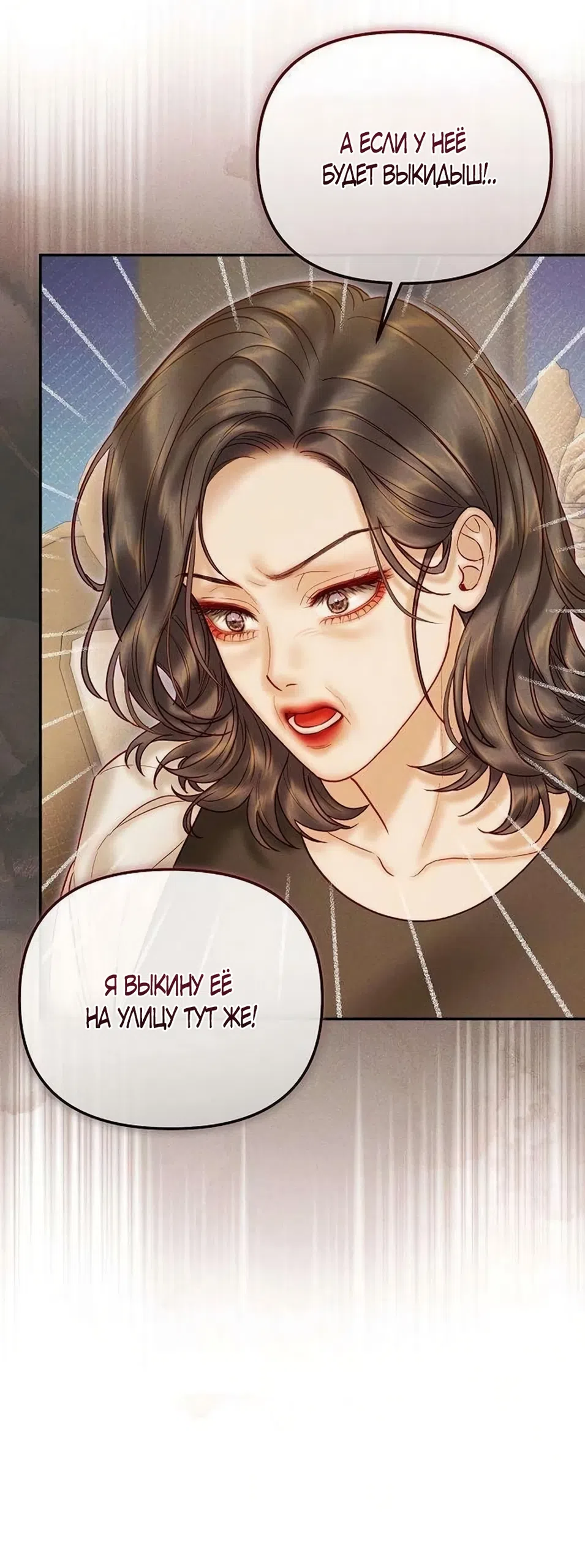 Страница 63 главы 28 манги Цена инстинкта / The Price of Instinct