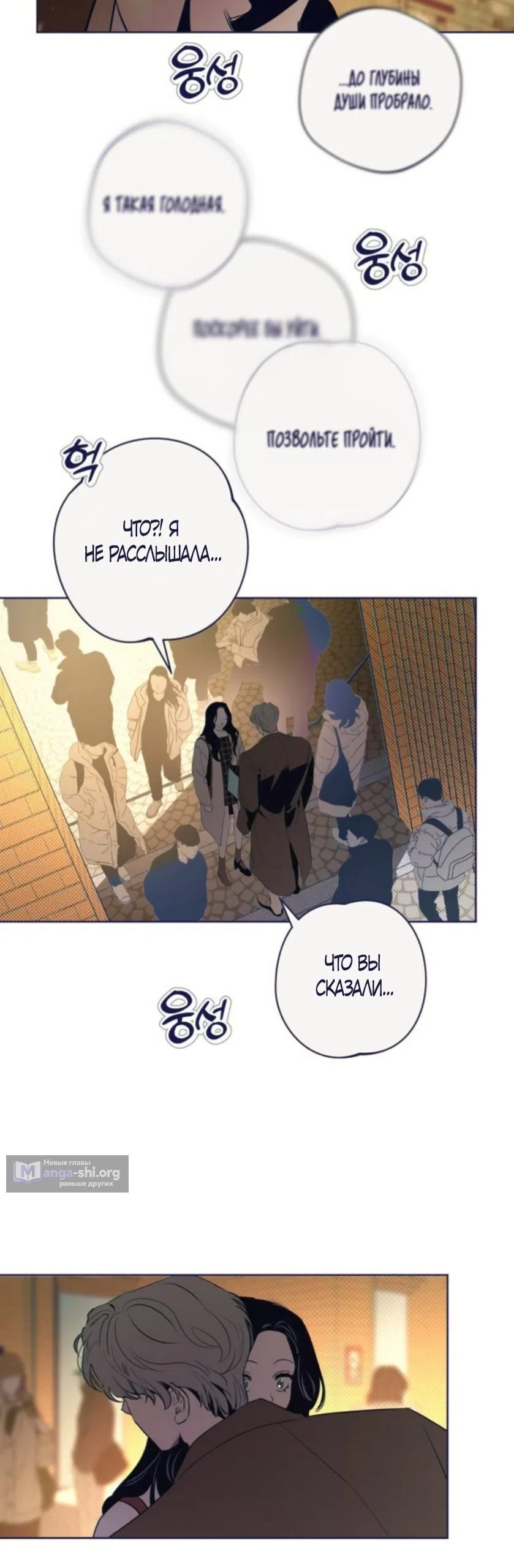 Страница 63 главы 41 манги Четыре варианта судьбы / Four Choices
