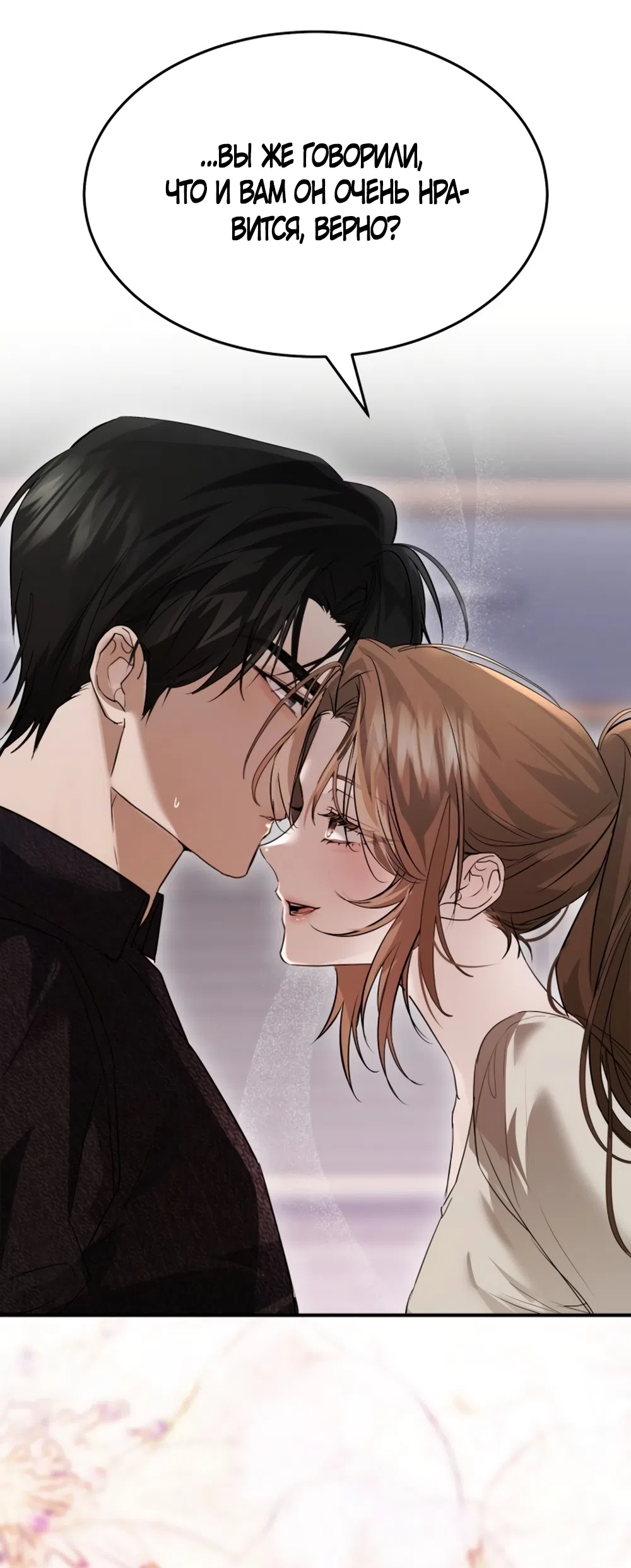 Страница 63 главы 3 манги Путь к тебе / My Way To You