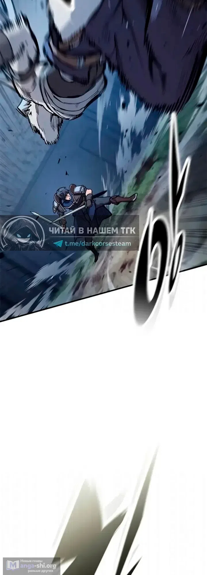 Страница 63 главы 107 манги Рыцарь, проживающий один и тот же день / A knight who lives for one day