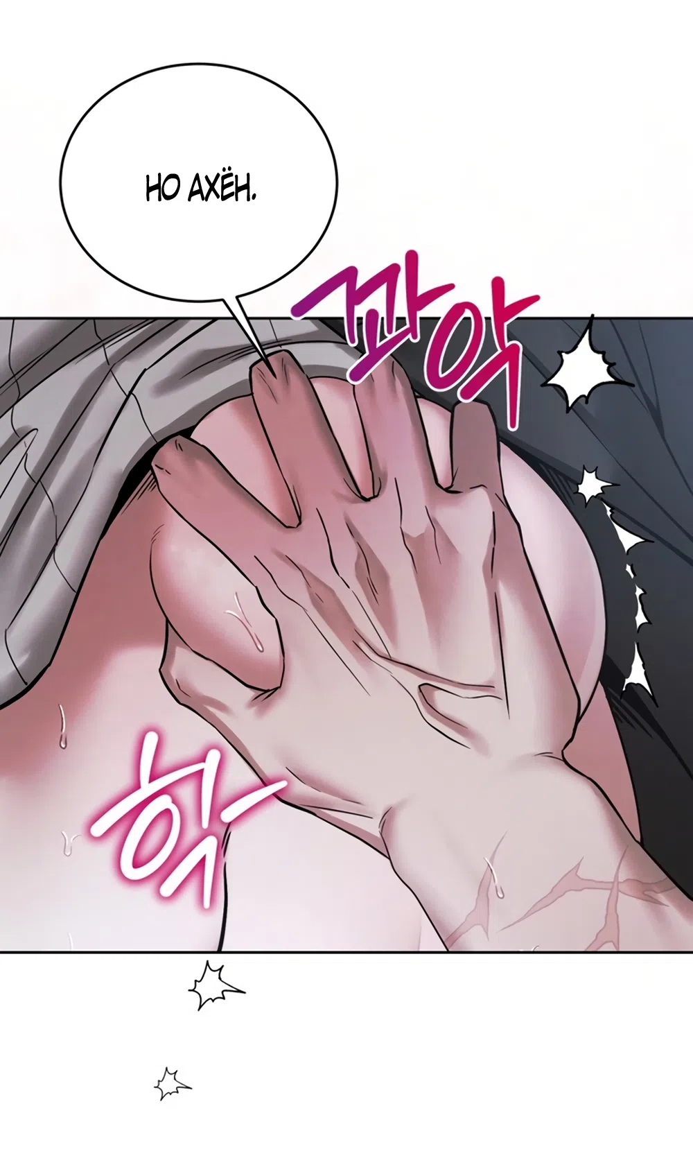 Страница 63 главы 8 манги Плохих боевых псов не бывает / There Are No Bad Military Dogs