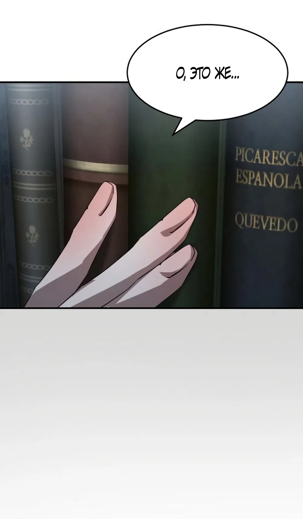 Страница 63 главы 7 манги Путь к тебе / My Way To You