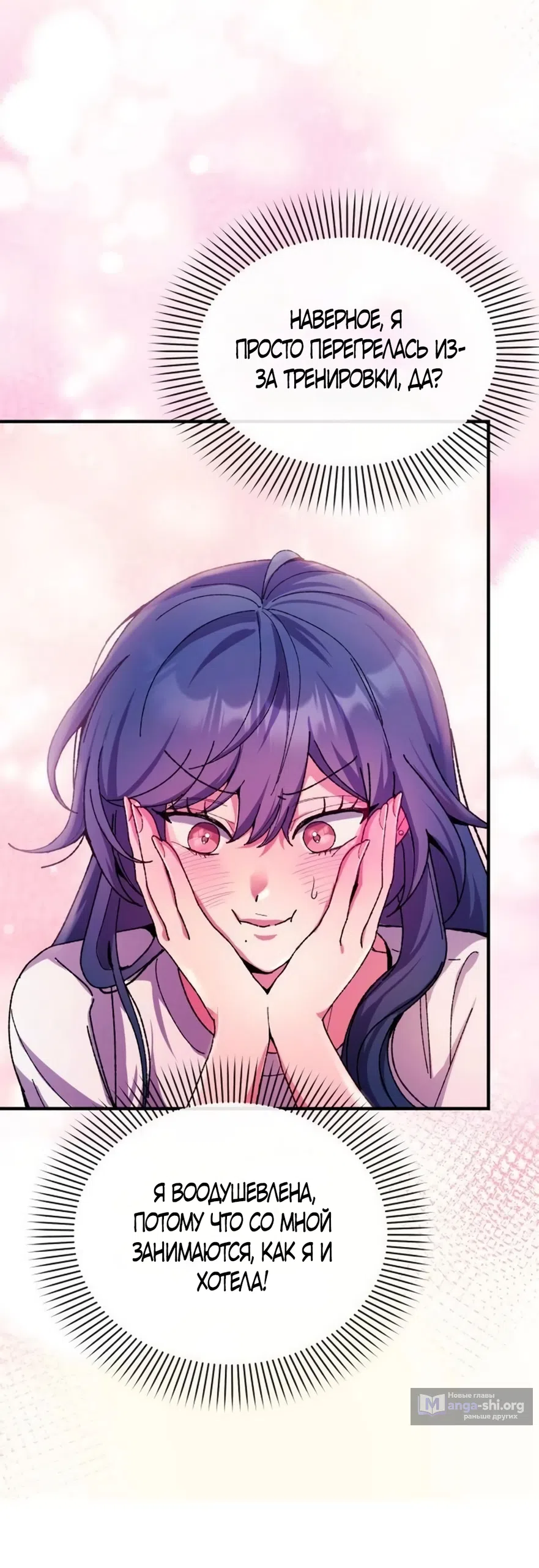 Страница 63 главы 6 манги Везучая Миа! / Lucky Mia!