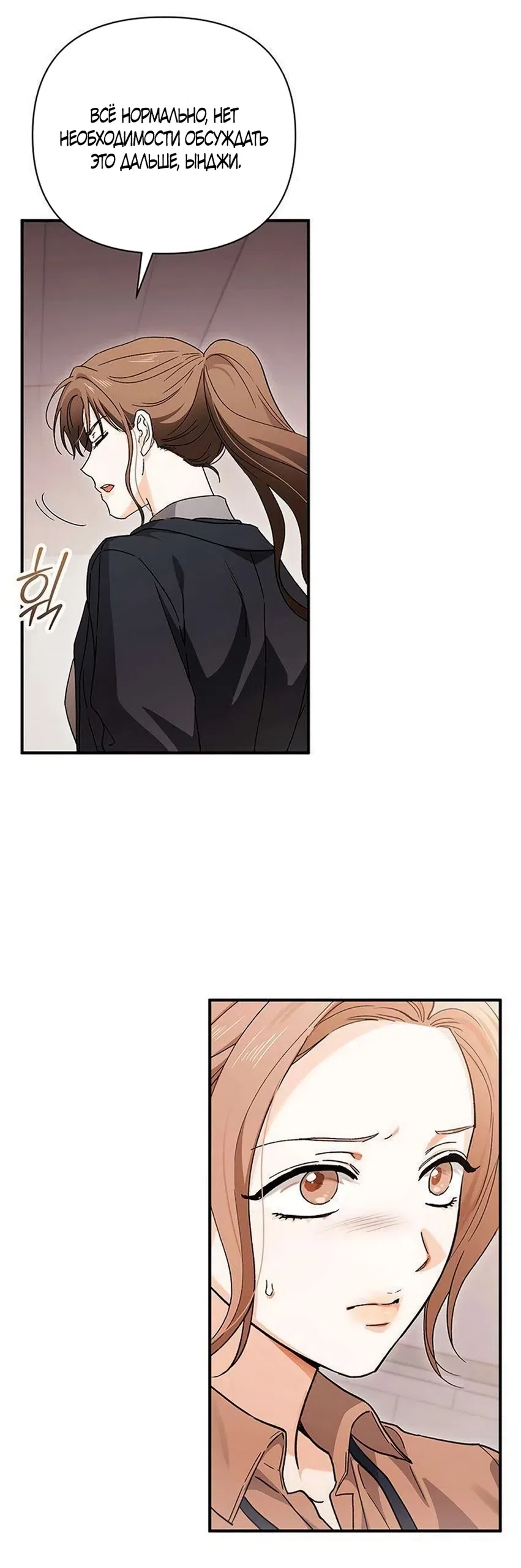 Страница 63 главы 15 манги Будь плохим мальчиком! / Become a Bad Man!