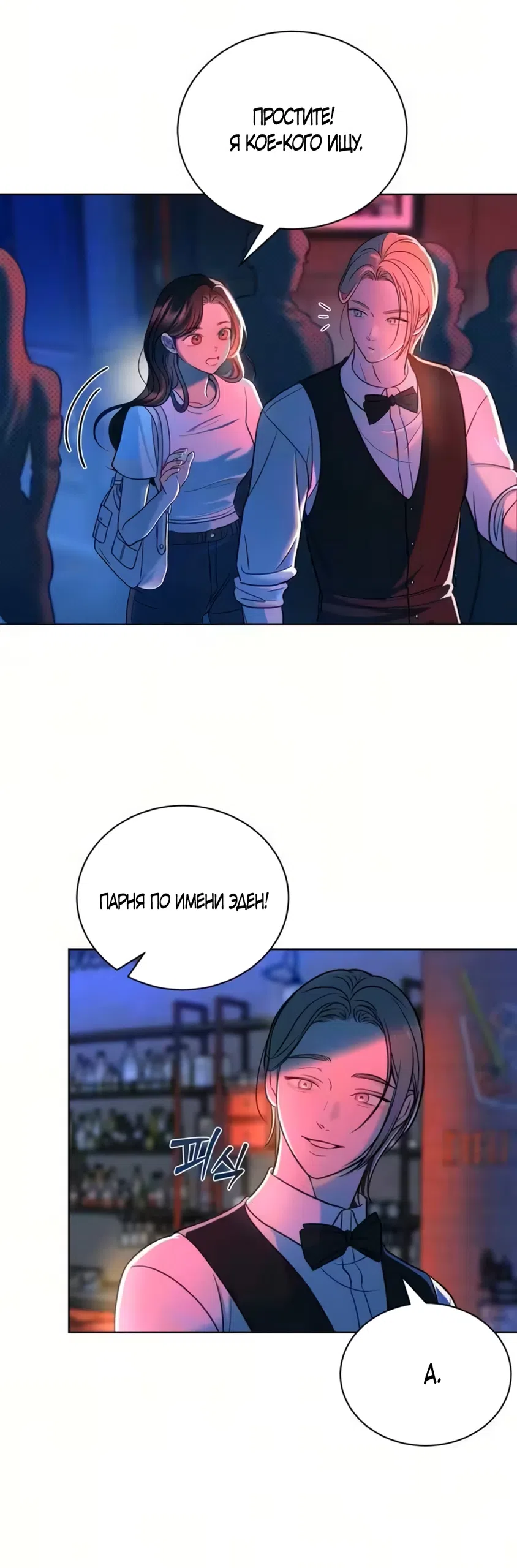 Страница 63 главы 3 манги Бледно-голубые глаза / Pale Blue Eyes