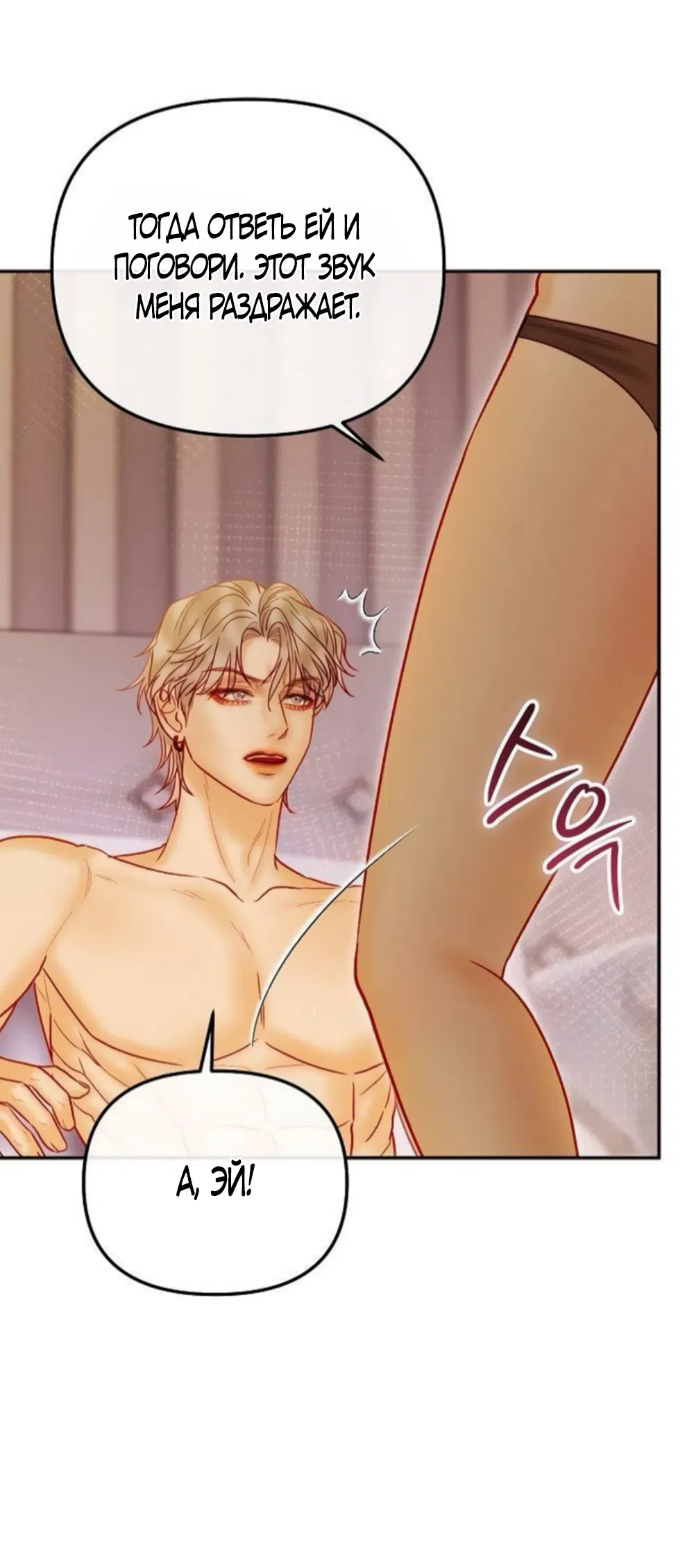 Страница 63 главы 25 манги Цена инстинкта / The Price of Instinct