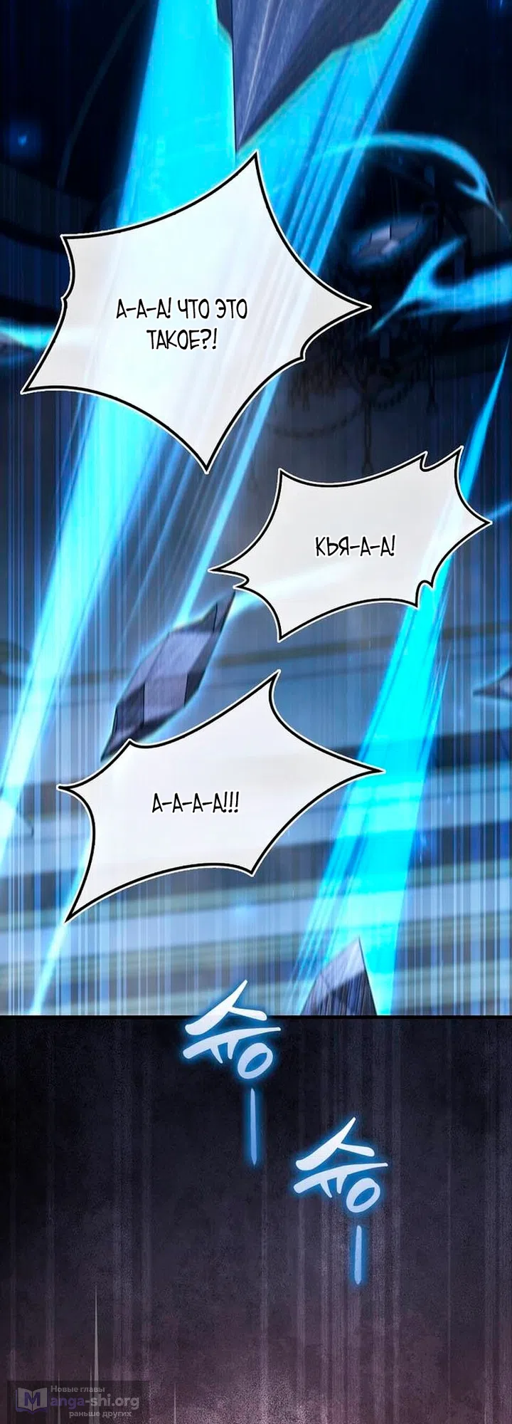 Страница 63 главы 51 манги Злодей хочет жить / The Villain Wants to Live