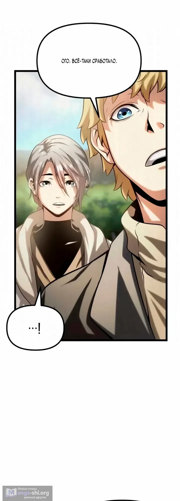 Страница 63 главы 13 манги Пастух-архимаг / The Shepherd Wizard