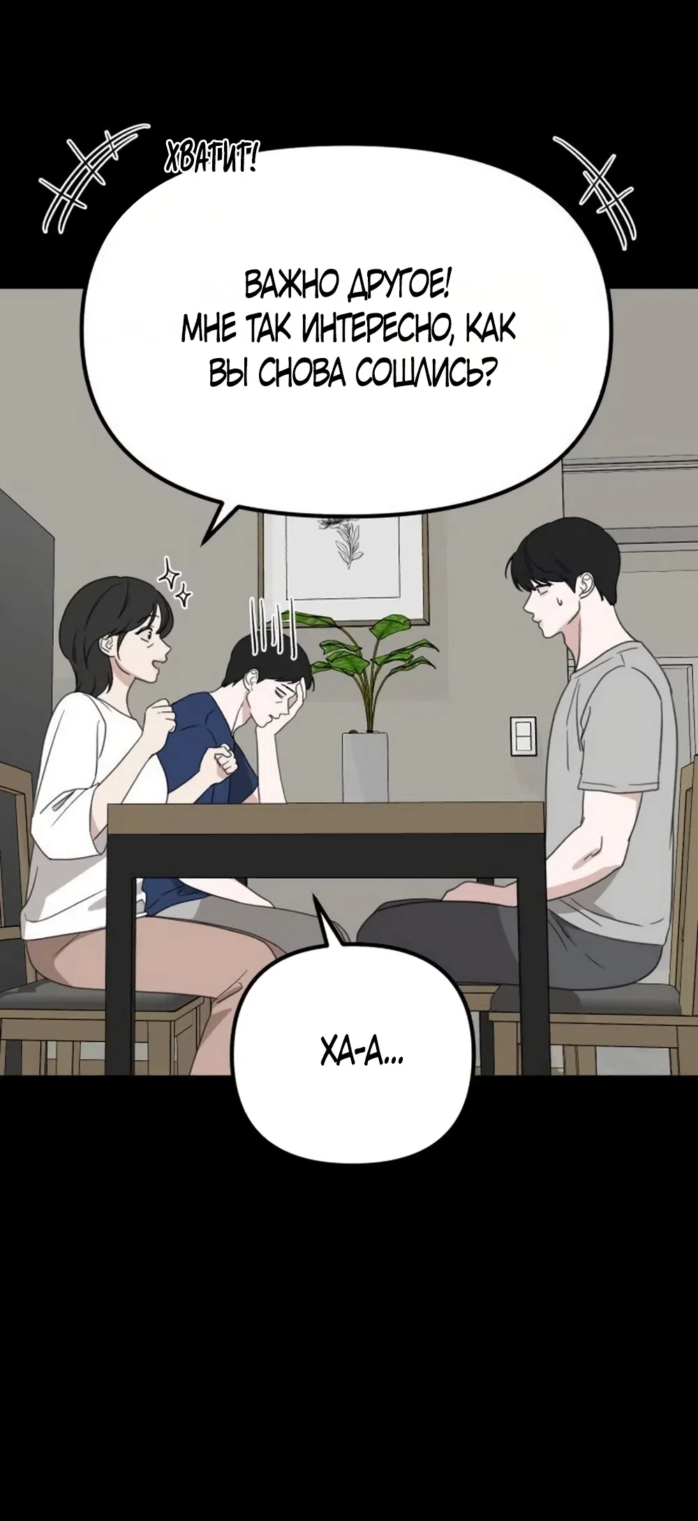 Страница 63 главы 28 манги Нежно в любви, жарко в быту / Love Gently, Live Together Passionately