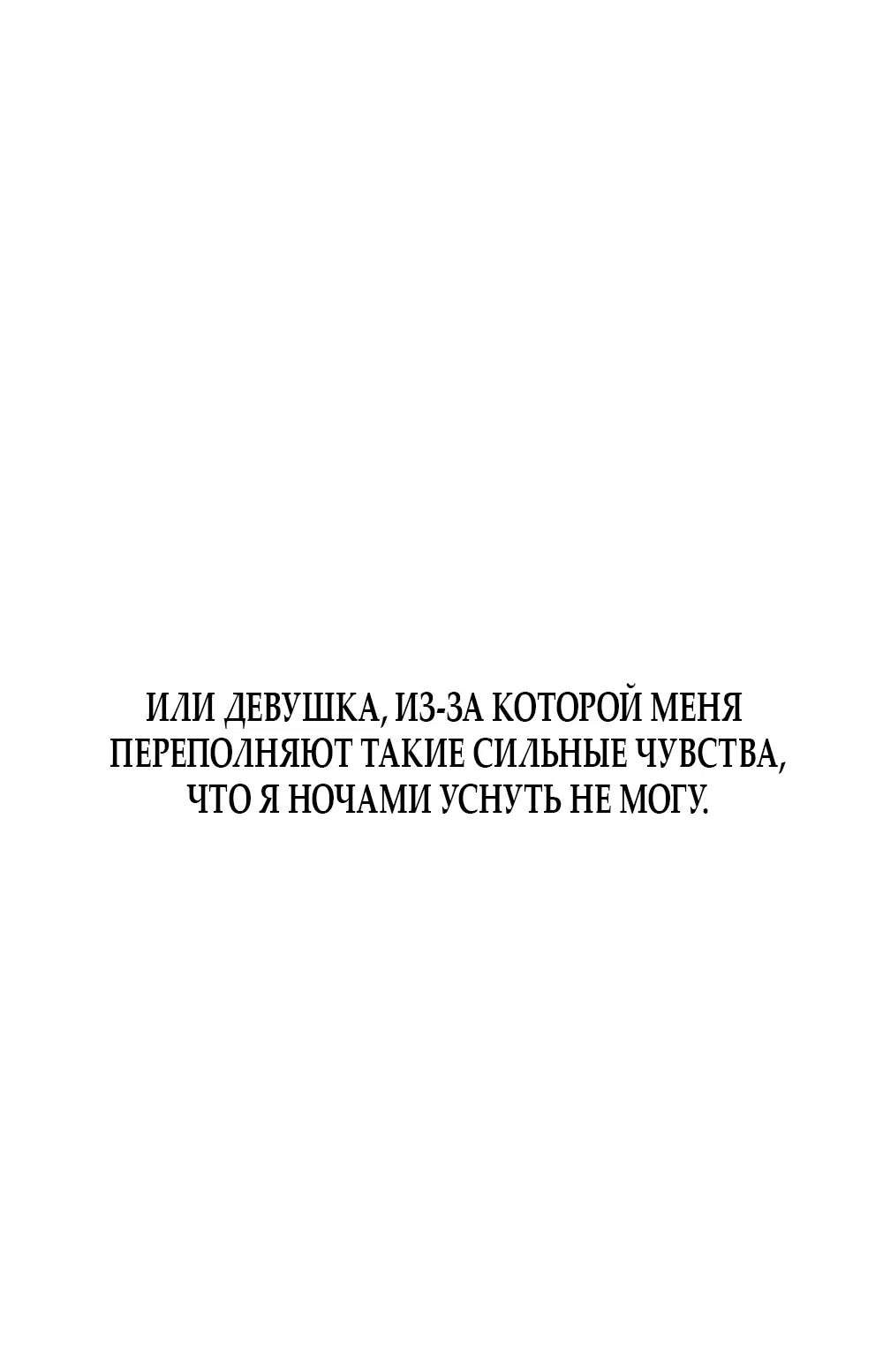 Страница 63 главы 13 манги Хейт-гёрл