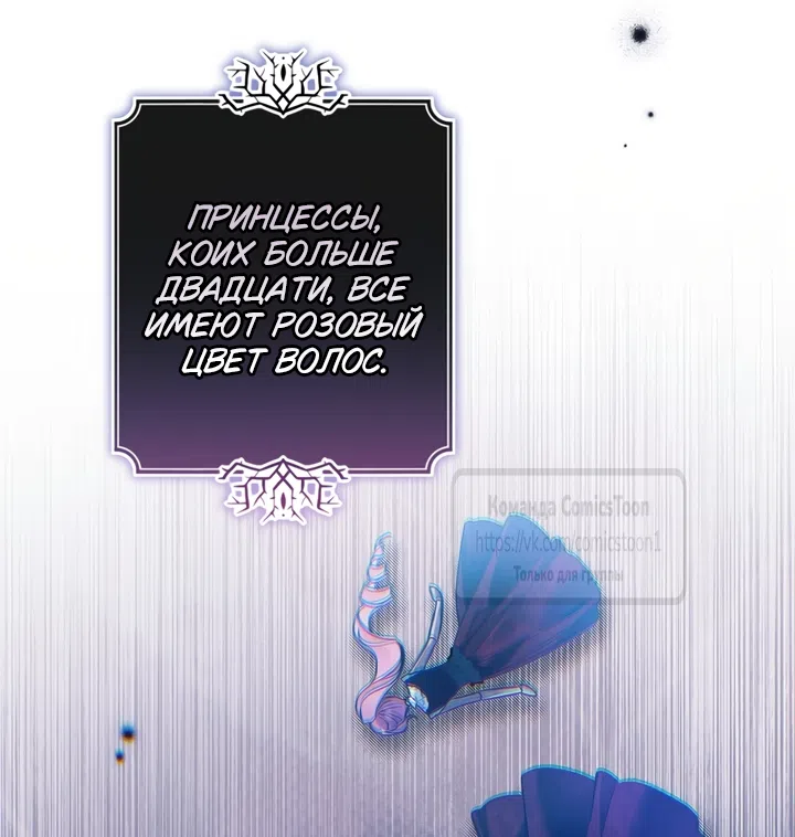 Страница 63 главы 51 манги После того как я завоевала особую любовь младшей дочери герцога, все привязываются ко мне