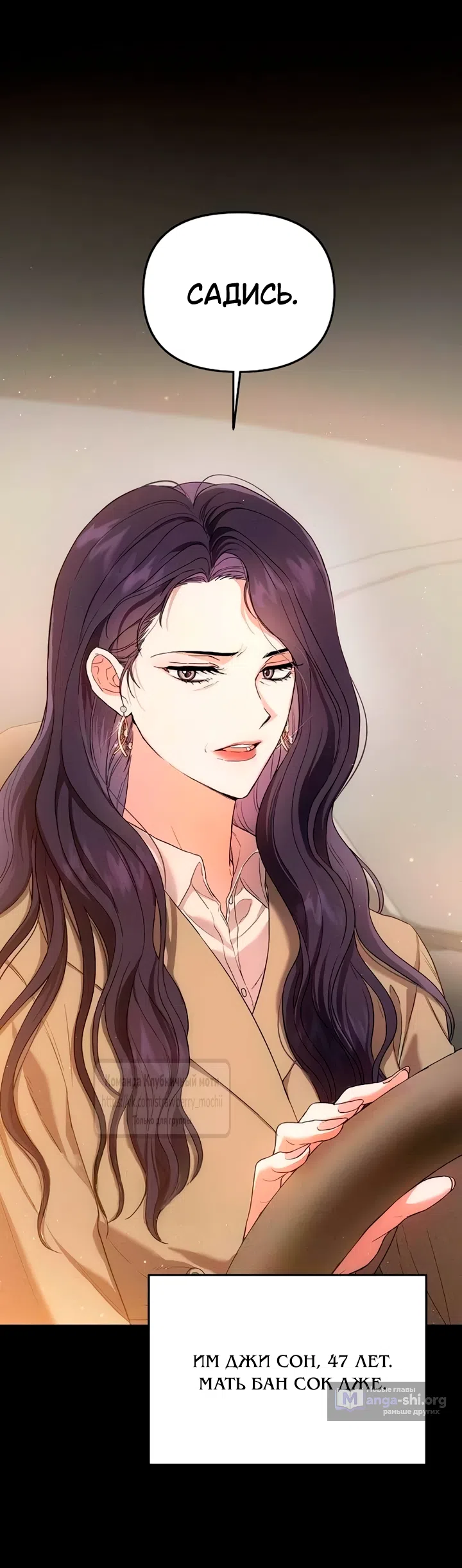 Страница 63 главы 3 манги Хулиганская романтика / Purely Delinquent